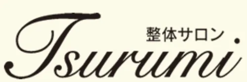 整体サロンTsurumi院長ブログ