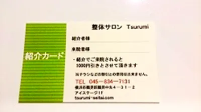 紹介カード